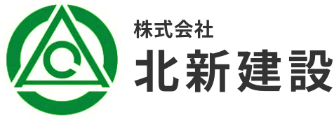株式会社 北新建設